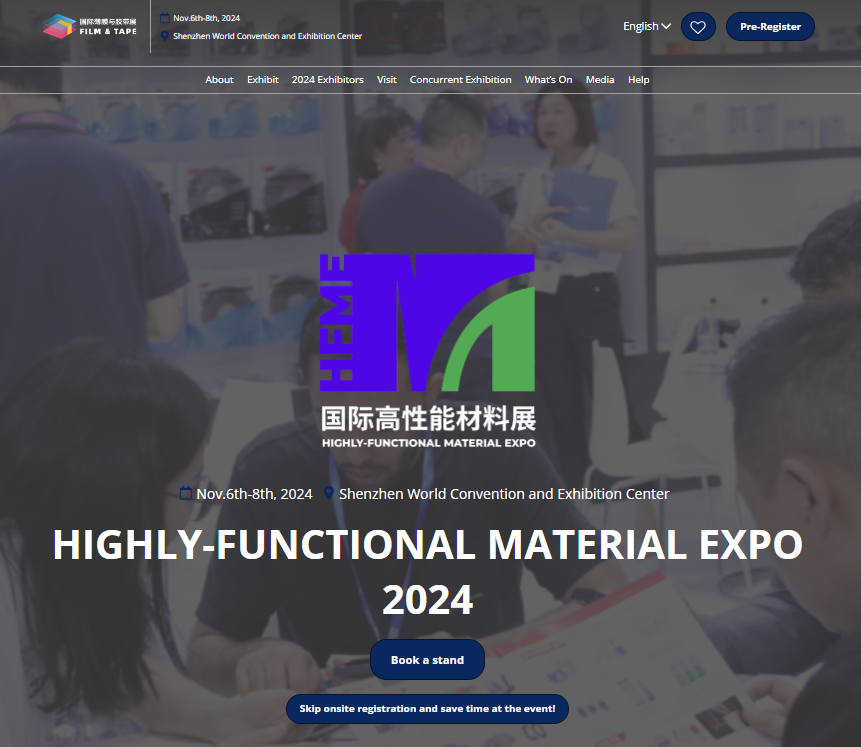 マツモトファインケミカルは、中国（深圳）で開催される国際高機能素材展に出展いたします。